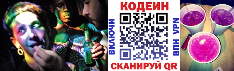 Кодеиновый сироп Lean напиток Lean (лин) наркотики Новое Девяткино