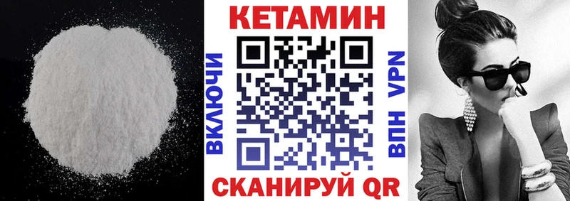 дарнет шоп  Новое Девяткино  Кетамин VHQ 