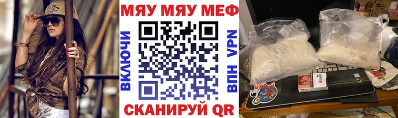 МЕФ кристаллы Новое Девяткино