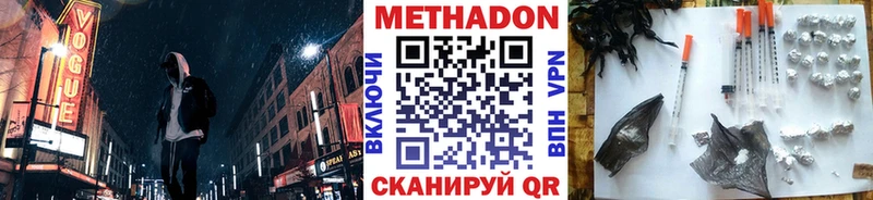МЕТАДОН VHQ  цены   Новое Девяткино 